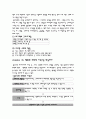 블루오션전략 10페이지