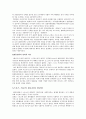 스포츠가 외교에 쓰인 사례 3페이지
