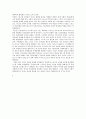 스포츠가 외교에 쓰인 사례 4페이지
