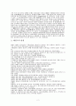 이종격투기의 역사 2페이지