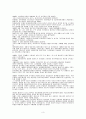 이종격투기의 역사 3페이지