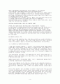 이종격투기의 역사 4페이지