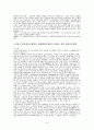 이종격투기의 역사 6페이지