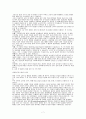 이종격투기의 역사 7페이지