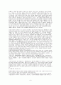 이종격투기의 역사 8페이지
