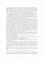 이종격투기의 역사 9페이지