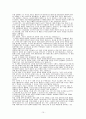 이종격투기의 역사 10페이지