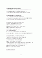 러시아의 동북아 국가전략 2페이지