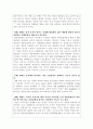 새만금 간척사업의 환경과 경제문제 5페이지