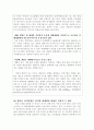 새만금 간척사업의 환경과 경제문제 6페이지