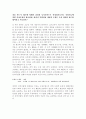 새만금 간척사업의 환경과 경제문제 9페이지