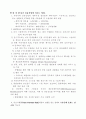 한-미FTA  섬유산업의 영향 2페이지