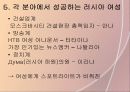 러시아 여성 8페이지