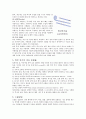 복막투석(Peritoneal dialysis) 4페이지