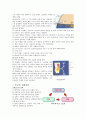 복막투석(Peritoneal dialysis) 5페이지