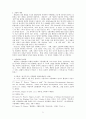  청소년의 신앙발달과 기독교 교육 6페이지