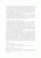  청소년의 신앙발달과 기독교 교육 7페이지