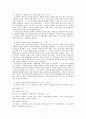  청소년의 신앙발달과 기독교 교육 8페이지