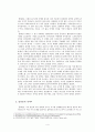 플라톤의 국가론에 나타난 전체주의 4페이지