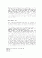 플라톤의 국가론에 나타난 전체주의 7페이지