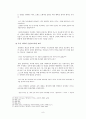 플라톤의 국가론에 나타난 전체주의 9페이지