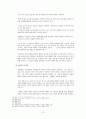 플라톤의 국가론에 나타난 전체주의 10페이지