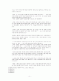 플라톤의 국가론에 나타난 전체주의 11페이지