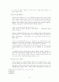 플라톤의 국가론에 나타난 전체주의 12페이지