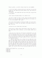 플라톤의 국가론에 나타난 전체주의 13페이지
