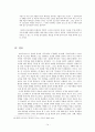 플라톤의 국가론에 나타난 전체주의 14페이지