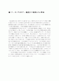 일본 working holiday에서 하고 싶은 일 1페이지
