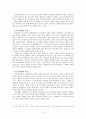 플라톤의 철인정치와 이데아 7페이지