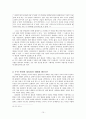 플라톤의 철인정치와 이데아 12페이지