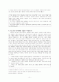 플라톤의 철인정치와 이데아 13페이지