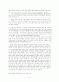 플라톤의 철인정치와 이데아 17페이지