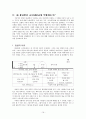 플라톤의 철인정치와 이데아 18페이지