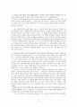 플라톤의 철인정치와 이데아 19페이지