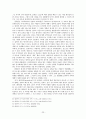 플라톤의 철인정치와 이데아 25페이지