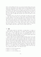 플라톤의 철인정치와 이데아 27페이지