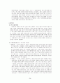 플라톤의 철인정치와 이데아 30페이지