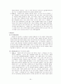 플라톤의 철인정치와 이데아 31페이지