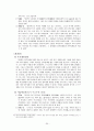 플라톤의 철인정치와 이데아 32페이지