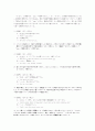 아타나에 대해서 2페이지