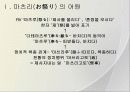 일본 마츠리 3페이지