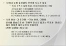 일본 마츠리 6페이지