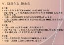 일본 마츠리 10페이지