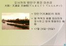 일본 마츠리 15페이지