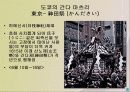 일본 마츠리 16페이지