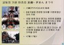 일본 마츠리 17페이지