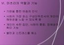 일본 마츠리 22페이지